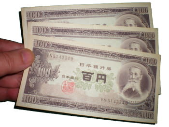 300円 300円