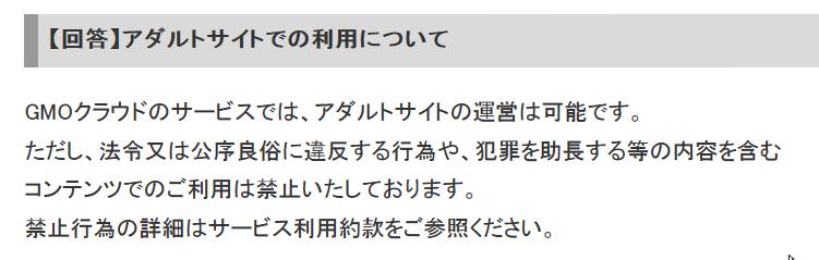 アダルトサイトの利用について