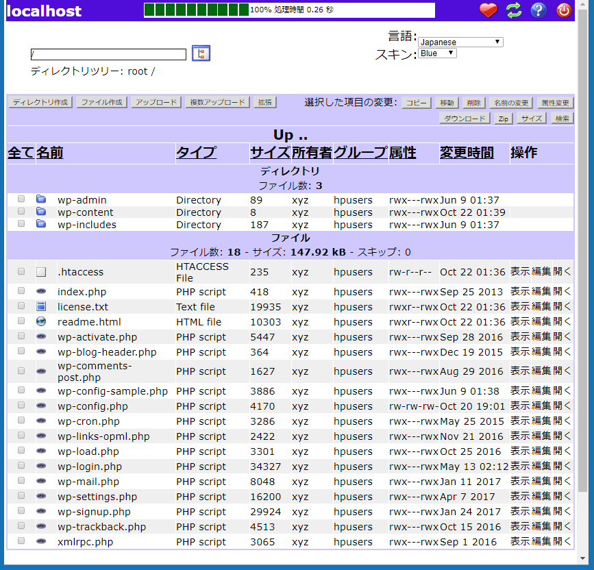 ファイルマネージャーにアクセス