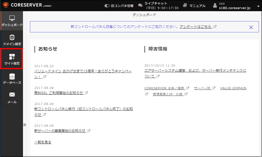 サイト作成