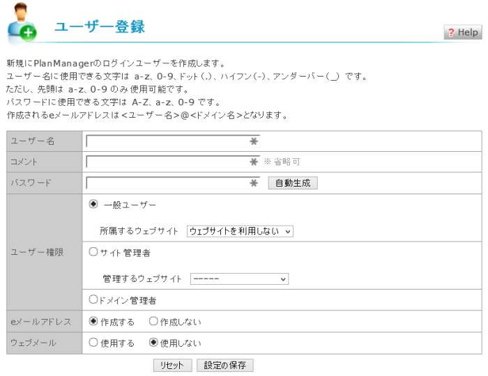 ユーザー登録