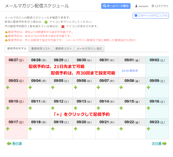 独自ドメインの設定