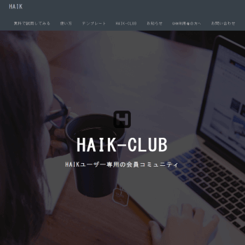HAIK-CLUB