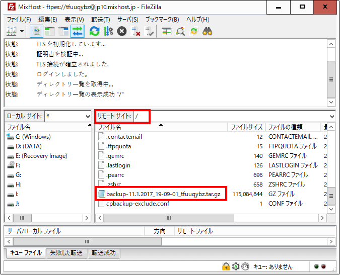 FTPクライアントで確認