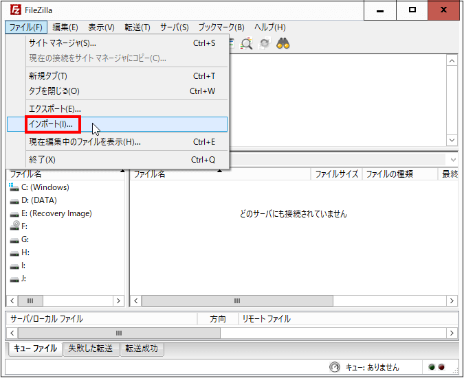 FileZilla を開く