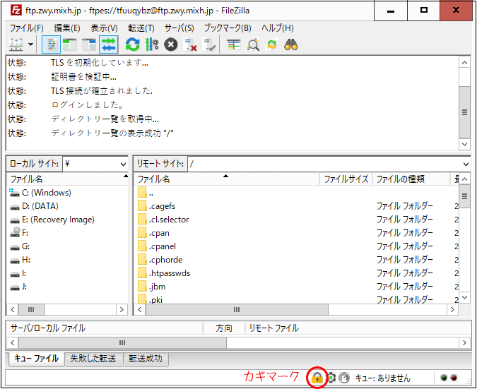 FTPS 接続