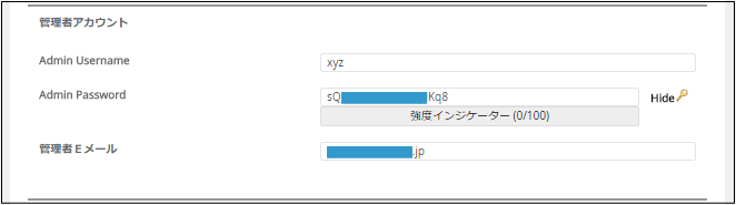 管理者アカウント