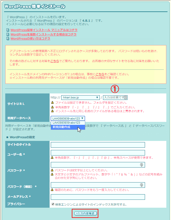 WordPress 設定