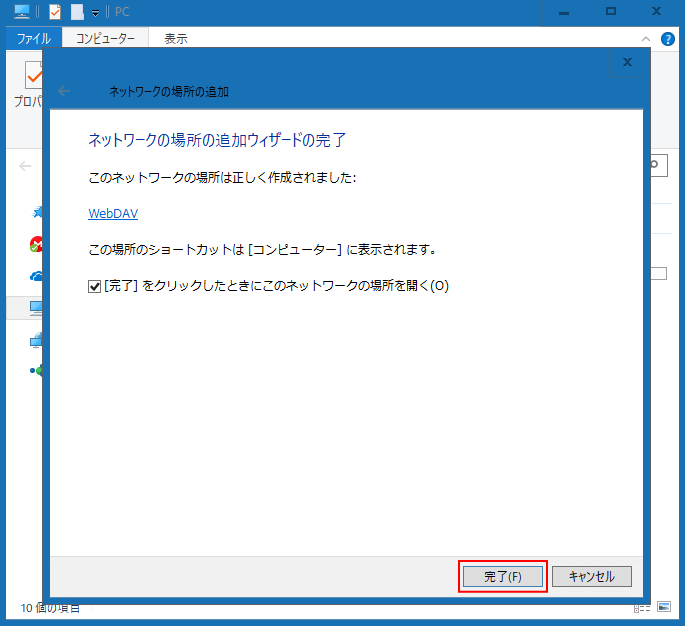 ネットワークの場所の名前を指定 ネットワークの場所の名前を指定
