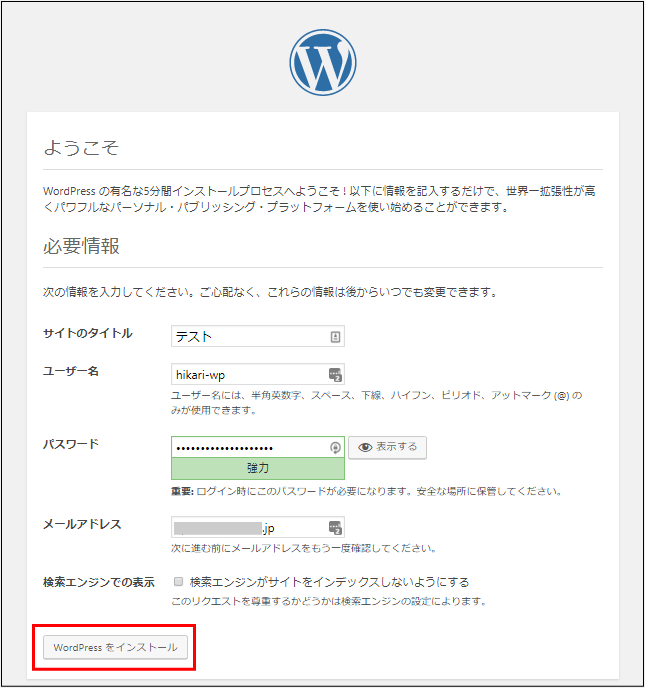 WordPressログイン情報