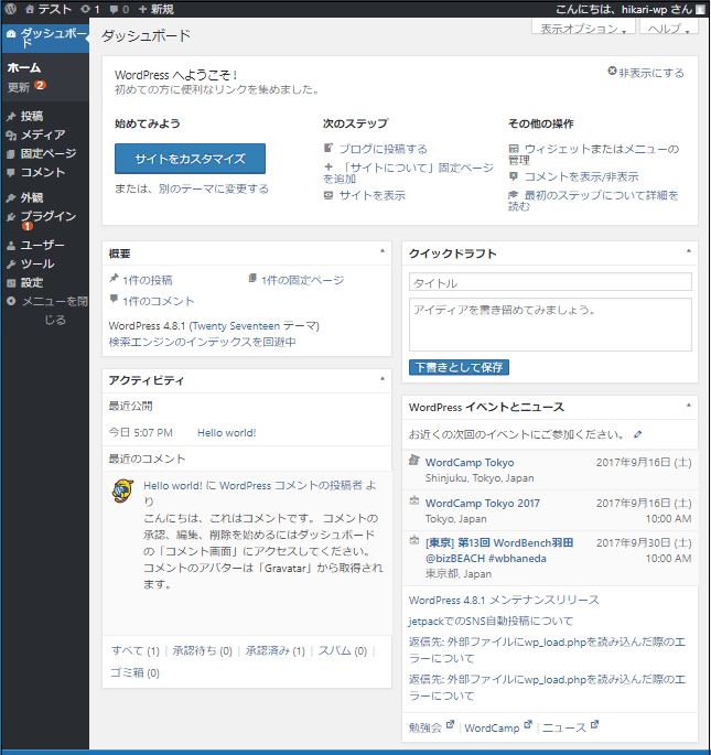 Windowsダッシュボード