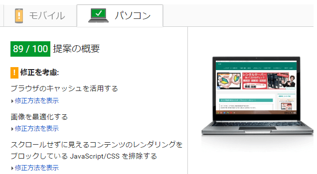 PageSpeed Insights