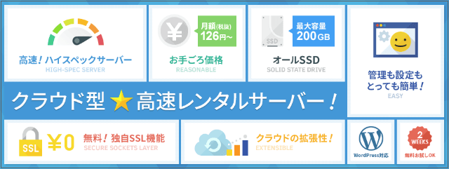 スターサーバー