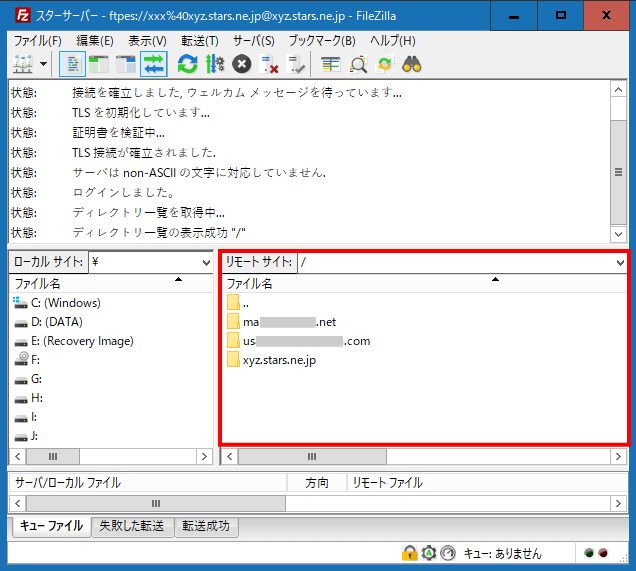 FTPツールで接続