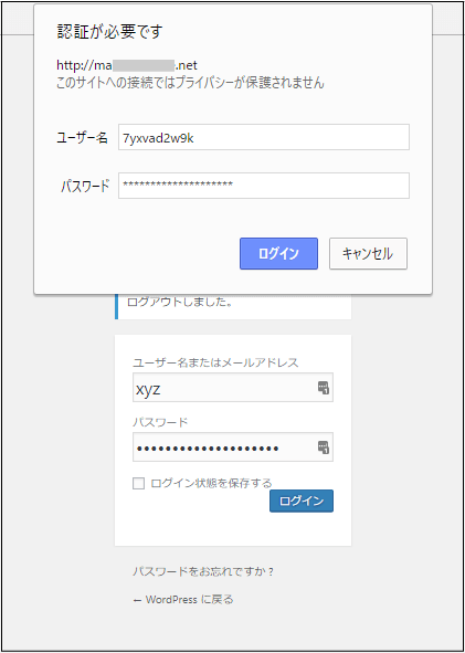 パスワード認証