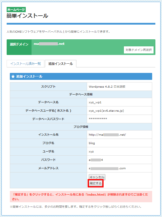 確定する