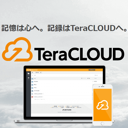 TeraCLOUD