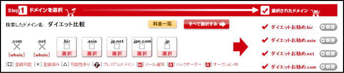 お名前,com ドメイン検索