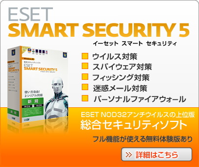 ESET Smart Security