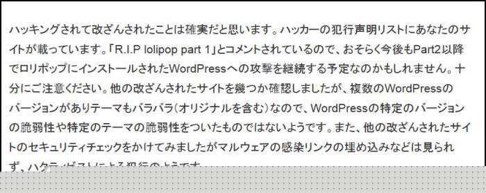 WordPressのフォーラム