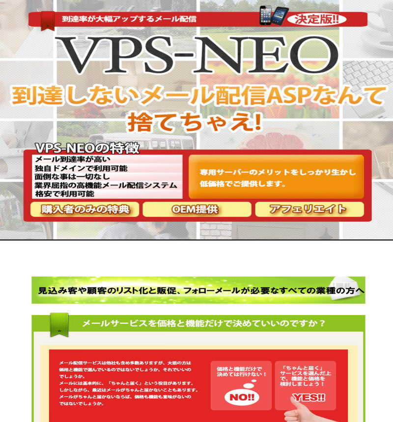 VPS-NEO