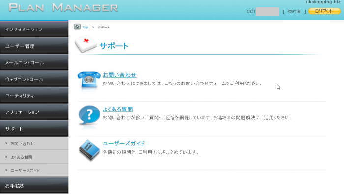PLAN MANAGER PLAN MANAGER