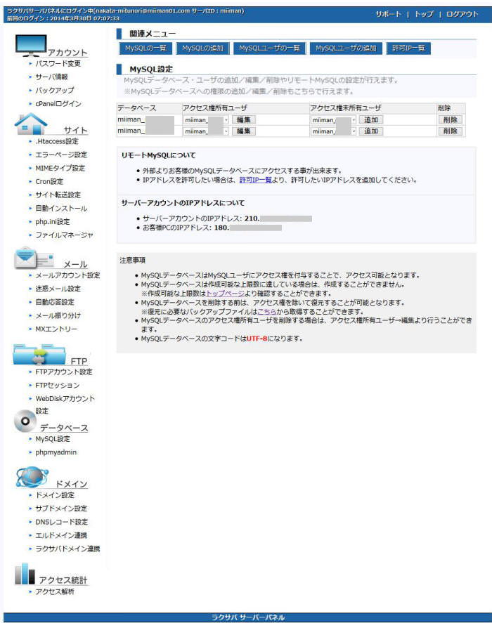 ログインパネル ログインパネル