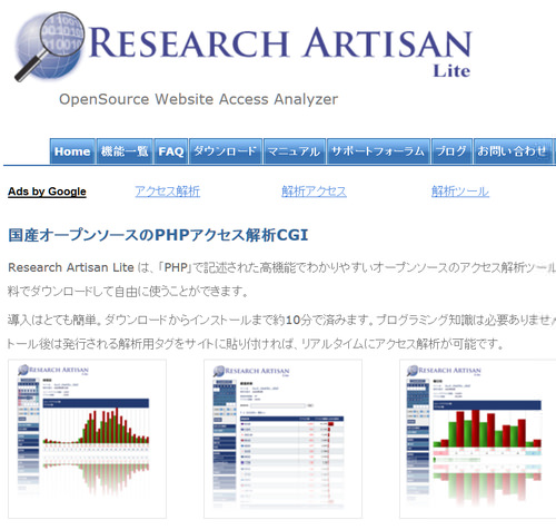 リサーチアルチザンライト