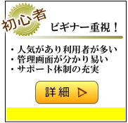 初心者向けサーバー