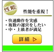 性能が優れてる高機能サーバー