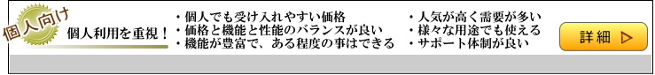 性能が優れてる高機能サーバー