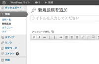 WordPress(ワードプレス)