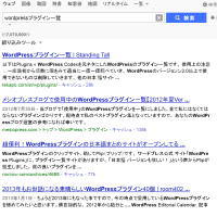 WordPress(ワードプレス)