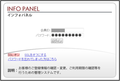 エックスサーバーにログイン