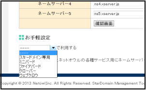 サーバー情報